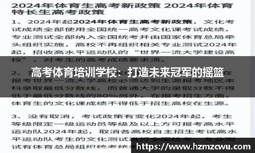 betway必威西汉姆联