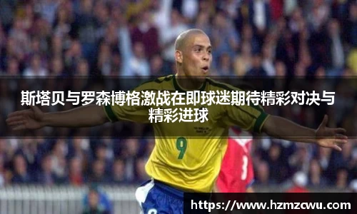 betway必威西汉姆联