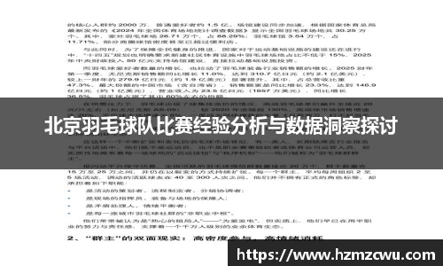 betway必威西汉姆联